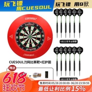 CUESOUL/Q獣18寸肯尼亞劍麻刀網專業比賽PDC中國超級聯賽指定鏢靶