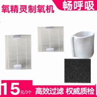 Elf Machine Filter Cotton KJR-Y312 Filter Element Machine 59/51/323/510W Accessories Filter Mesh