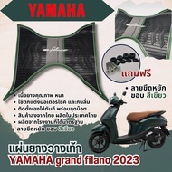 แผ่นปูพื้น GRAND FILANO ตรงรุ่น ปี2023 ที่วางเท้า พักเท้า พรมรถเตอร์ไซค์ yamaha แกรนด์ฟีล่าโน ยางวางเท้า filano2023