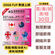 3香港 - 英國/ 美國/ 加拿大/ 澳洲/ 新西蘭【30日 20GB FUP】4G極高速 漫遊無限數據卡 上網卡 電話卡 旅行電話咭 Data Sim咭