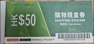 Wellcome $50 現金券