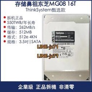 Toshiba/東芝 MG08ACA16TE 16T/18T/20T SATA 3.5  企業級 氦氣盤