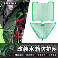 For Kawasaki ZX6R ZX-6R ZX 6R 2024 2025 2026 Motorcycle Accessories Radiator Grille Guard Grill Prot