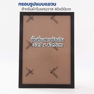 (พร้อมส่ง🇹🇭) กรอบรูป สำหรับ ภาพ ครอสติสคริสตัล 💎 5D Diamond Painting Frame กรอบรูปพลาสติก ผ้าใบ 24x3