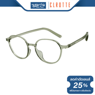 กรอบแว่นตา Clrotte คลอเต้ รุ่น RELAXPOT212A - BV