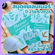 Planner 2026/2026 Life There Are 3 Sizes: A4 A5 A6 Leaf Pattern Minimalist Can Be Used All Year Roun