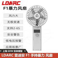LDARC LDARC F1 Handheld Fan Violent Fan Portable Fan Brushless Motor RC Adapt 2S-6S