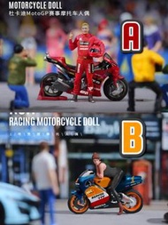 MoreArt1:64場景模型擺件，樹脂人偶系列。

A:Ducati MotoGP Race Doll杜卡迪賽事人(MO222008)，電單車+人偶套装。
          
B:No.1 Rac
