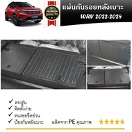 HONDA WRV แผ่นกันรอยเบาะพนักพิงหลัง Honda Wr-v 2023 2024 ถึง ปัจจุบัน จำนวน 2 ชิ้น ตรงรุ่น ป้องกันหล