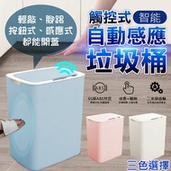LAVA - 智能垃圾桶 14L (白色) #4001 感應/輕敲/腳踢/按鈕都能開蓋 內置18650鋰電池(USB充電)