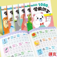 KK现货 学前识字1000字 全6册 幼小衔接 由易到难 汉字描红本 练字本 学写字 识字书 Learn Chinese For Beginner Chinese Writing Book