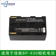 Suitable for Canon BP-930 BP-945 Battery XHG1 XL H1S XL2 XM2 BP-911 V100 V40