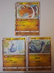 快龍 $17全走包郵 pokemon ptcg