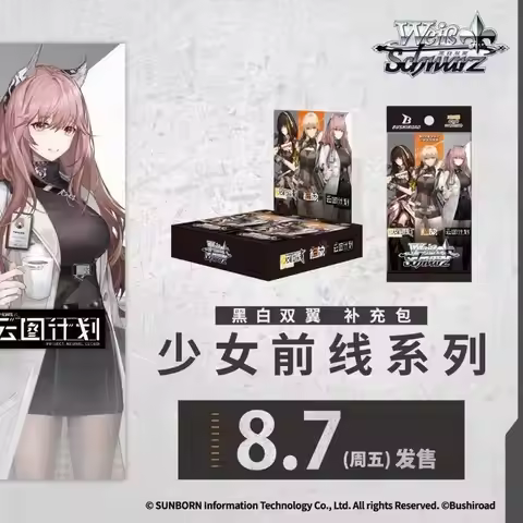 New Bushiroad Weiss Schwarz Girls Frontline Series Booster Pack Simplified Chinese Version Collectib