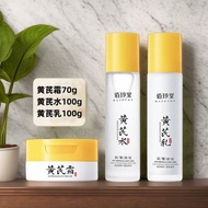 Three Types Baizhentang Chrysanthemum Cream Essence Toner Lotion FECA
