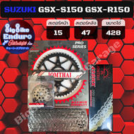 ชุดสเตอร์ โซ่X-ring [ SUZUKI GSX-S150 GSX-R150 ] JOMTHAIตราพระอาทิตย์