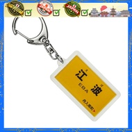 Hiroshima Electric Railway Enbisen "Enba" Keychain Train Merchandise