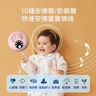 白噪音睡眠儀 | 便捷式嬰幼兒白噪音睡眠儀 | 暖光小夜燈自然音效定時嬰兒安撫儀 - 粉色