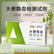 2026/10/24 Validity Period Aotai Stool Invisible Blood Detection Test Agent Box FOB Intestinal Scree