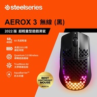 【SteelSeries 賽睿】Aerox 3 Onyx 無線電競滑鼠 2022 版 黑色