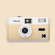 【Kodak 柯達】復古底片相機 Ultra F9 Film Camera 淡杏色