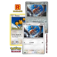 Doduo Pokemon 151 - Pokemon TCG - Generation I Kanto Pokemon Card