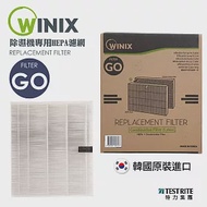 WINIX除濕機專用HEPA濾網GO(15L/16L共用)