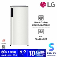 LG ตู้เย็น 1 ประตู 6.9 คิว ระบบ Recipro รุ่น GN-Y331CQS โดย สยามทีวี by Siam T.V.