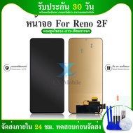 LCD oppo Reno2f, Reno 2f  (TFT=งานธรรมดา แสกนนิ้วมือไม่ได้ค่ะ)จอโทรศัพท์มือถือ​  จอ หน้าจอแถมฟิล์มกระจก+ชุดไขควง+กาว