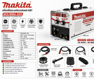 ตู้เชื่อม Makita IGBT MIG/MMA-990 สองระบบ ขนาด 360 x 150 มม. น้ำหนัก 7.5 กก. ใช้ไฟฟ้า 220-240V 50Hz 