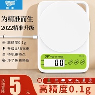 Kitchen Scale Household Baking Electronic Scale High Precision Small Commercial Scale Food Gram Scal
