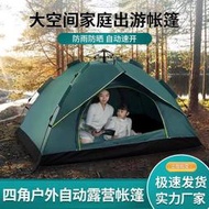 戶外帳篷3-4人全自動野營露營2單人雙人野外個性加厚防雨液壓帳篷
