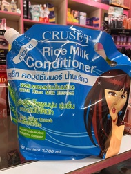 ครีมนวดผม ครูเซ็ท ผสมสารสกัด น้ำนมข้าว Cruset Rice Milk Conditioner 2700ml
