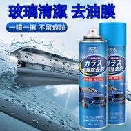 全城熱賣 - A9-【360ml/瓶】擋風玻璃油膜去除劑 車窗去油膜清潔劑 玻璃清洗劑 汽車玻璃清潔劑 除油膜噴霧 去油膜洗車噴霧