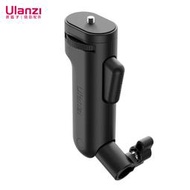 【中壢NOVA-水世界】Ulanzi LA03 燈架按鍵手柄 調整角度 燈架通用 一鍵按壓 燈具手把