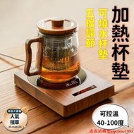 【辦公室保溫杯墊】加熱杯墊 恆溫杯墊 杯墊 熱牛奶熱咖啡神器 智能暖暖杯 桌墊 燒水杯墊 110v電壓 加熱器