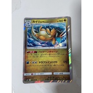 Pokemon sm11 japanese dragonite holo card