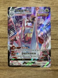 PTCG S8b 253/184 鋁鋼龍VMAX CSR
