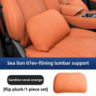 2024/2025 BYD SEALION 7 EV SUV เฉพาะรถเดิมสีคอหมอนรถพนักพิงศีรษะหมอนรถที่นั่งคอหมอน