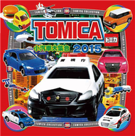 TOMICA小汽車大集合﹝2015﹞ (新品)