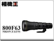 ☆相機王☆Nikon Z 800mm F6.3 VR S 平行輸入 #16885