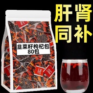 炒熟野生韭菜籽枸杞茶男人养生茶调理茶包Stir fried wild chives, seeds, goji berries, tea, chives, and vegetable seeds for