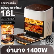 WangGe หม้อไร้น้ำมัน 16L ความจุขนาดใหญ่ หม้อทอดไร้น้ำมัน มัลติฟังก์ชั่นไขมันต่ำ ไร้น้ำมัน Air Fryer 