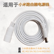 Suitable for Xiaomi 4A Gigabit Version 4C/4Q/3C/3A/ax2/ax3/pro Router Power Extension Cord 5.5