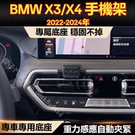bmw X3 X4 Dedicated Mobile Phone Holder X3 X4 Snap-On Accessories X3 Base