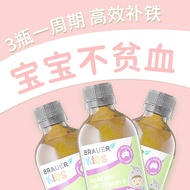 Brauer Brauer Brauer Iron Supplement Children's Iron Agent Iron-Deficiency Anemia Infant Baby Vitami