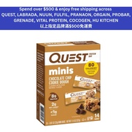 QUEST Quest Protein Bar (23G x 14Bars) - Mini Chocolate Chip Cookie Dough