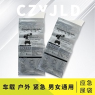Car Urine Bag Disposable Urine Bag Vomiting Bag Portable Urine Bag Car Portable Toilet 6401