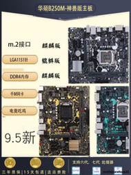 充新 華碩B250M電腦主板1151針DDR4 六七代酷睿CPU套裝 另有B365M