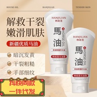 Baiyunshan Han Jilian Horse Oil Hand Cream Anti-Drying Moisturizing Moisturizing Refreshing Non-Grea